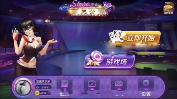 三公棋牌源碼完整獨立版本