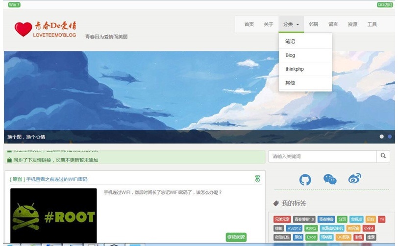 Thinkphp5.0大氣響應式青春博客個人博客源碼