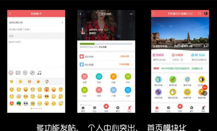 價值120元的Discuz手機視頻模板AIUI7.3.0商業版