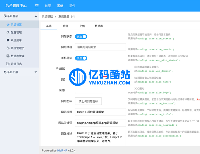 HisiPHP 開源管理框架 v2.0.11