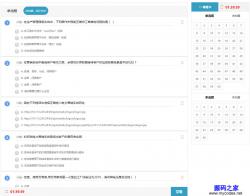 html遠程教育在線考試答題頁面網站模板_網站源碼下載