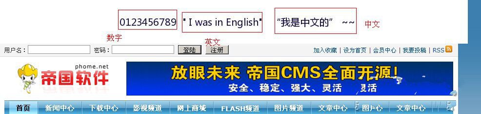 帝國CMS任意字段轉換爲圖片插件 支持中文英文數字生成 文章標題 電話號碼 QQ號碼