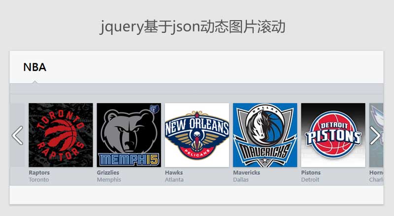 【圖片代碼】jQuery基於json動態獲取圖片滾動插件代碼