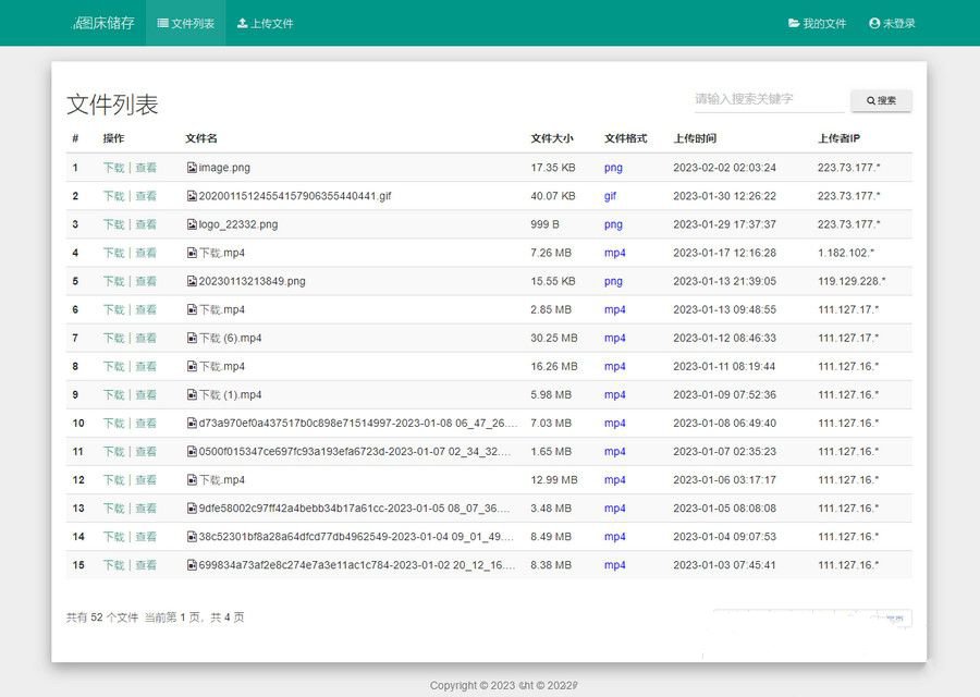 彩虹外鏈網盤V5.5更新 支持批量封禁 優化加載速度