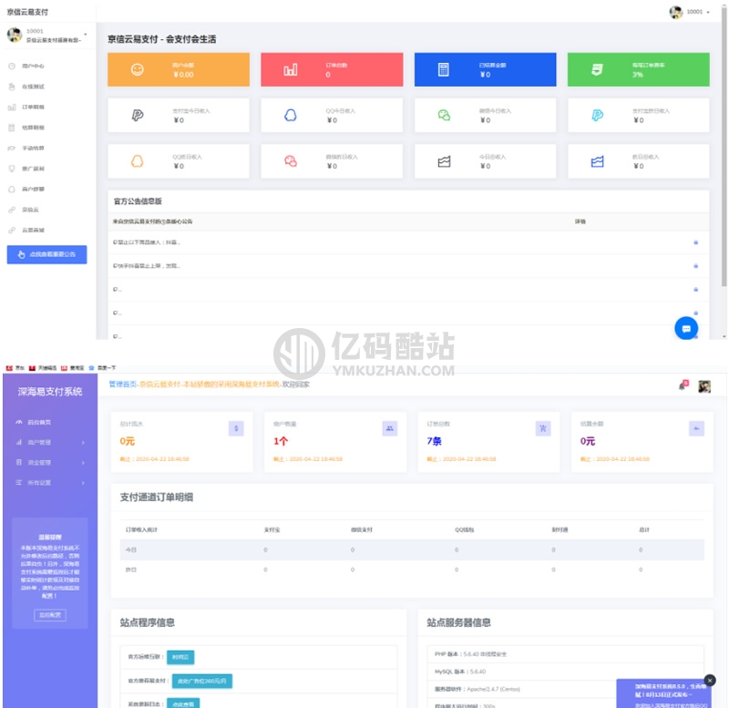 支付系統源碼下載_最新京信雲易支付整站源碼+免簽約接口