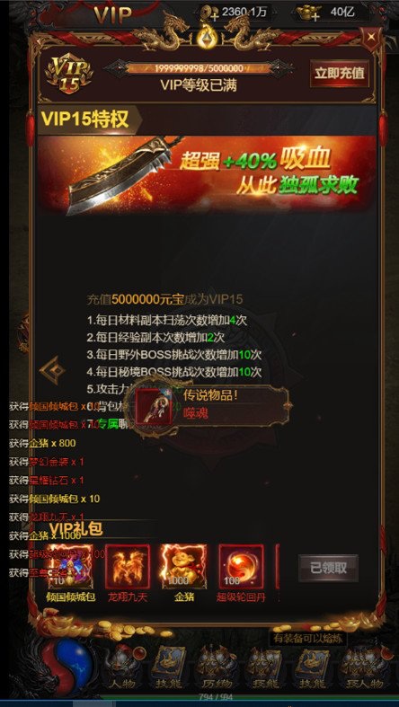 H5手遊雷霆戰神傳奇(金豬合擊版)一鍵啓動服務端+啓動教程+IP修改+GM後臺等