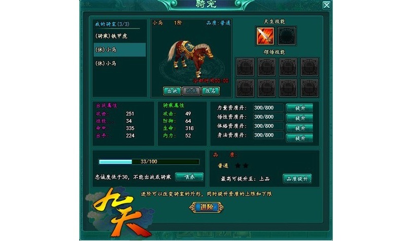 九天online全套武俠頁遊源碼源代碼