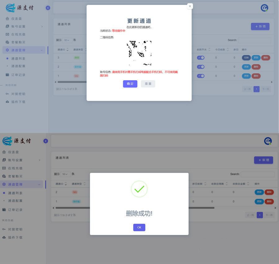 YPay源支付Mini Pro免授權使用版v1.0 KilCat