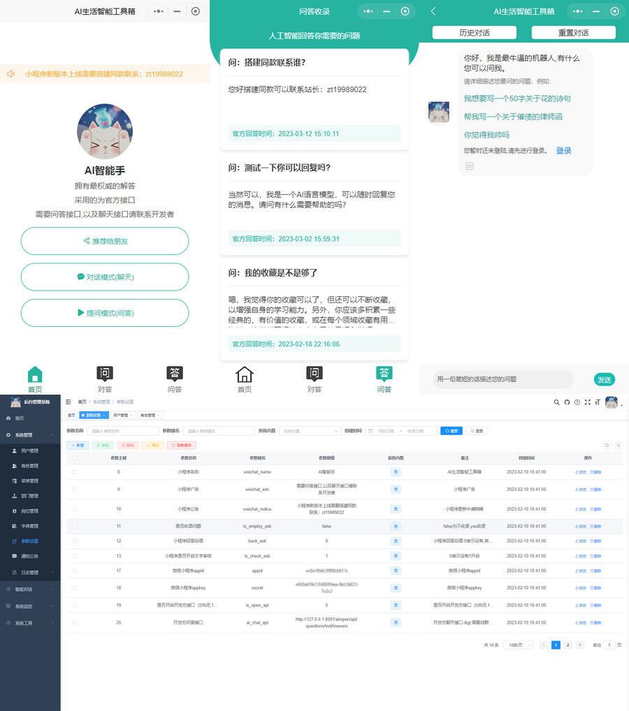 ChatGPT3.5小程序帶開源vue