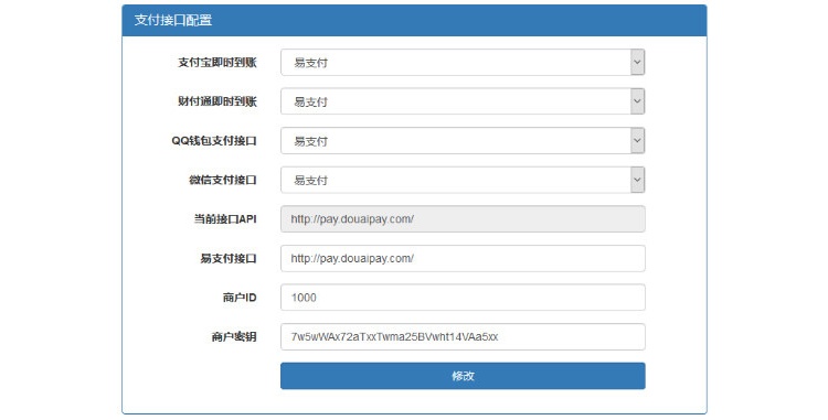 最新代刷跳彩虹易支付認證插件