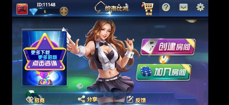 全新皖南比雞房卡棋牌遊戲全套源碼帶APP三端齊全