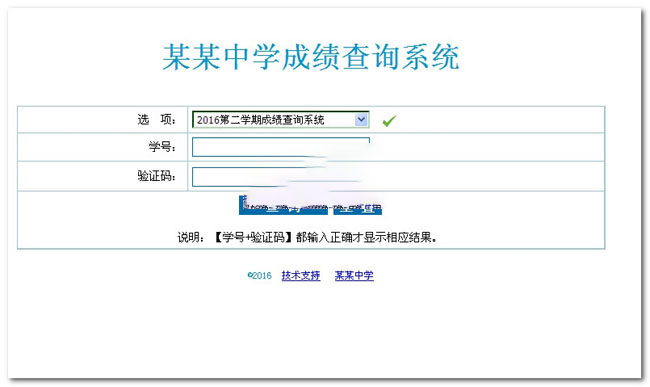 PHP+Csv(Excel)通用成績查詢系統 v20180831