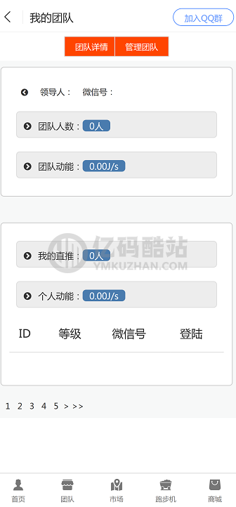 二次開發版本跑步機源碼下載_區塊理財系統源碼下載插圖3