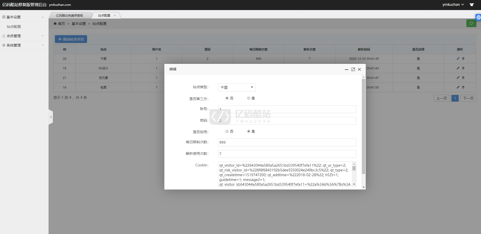 多平臺設計素材源文件下載解析源碼2_支持8平臺插圖1