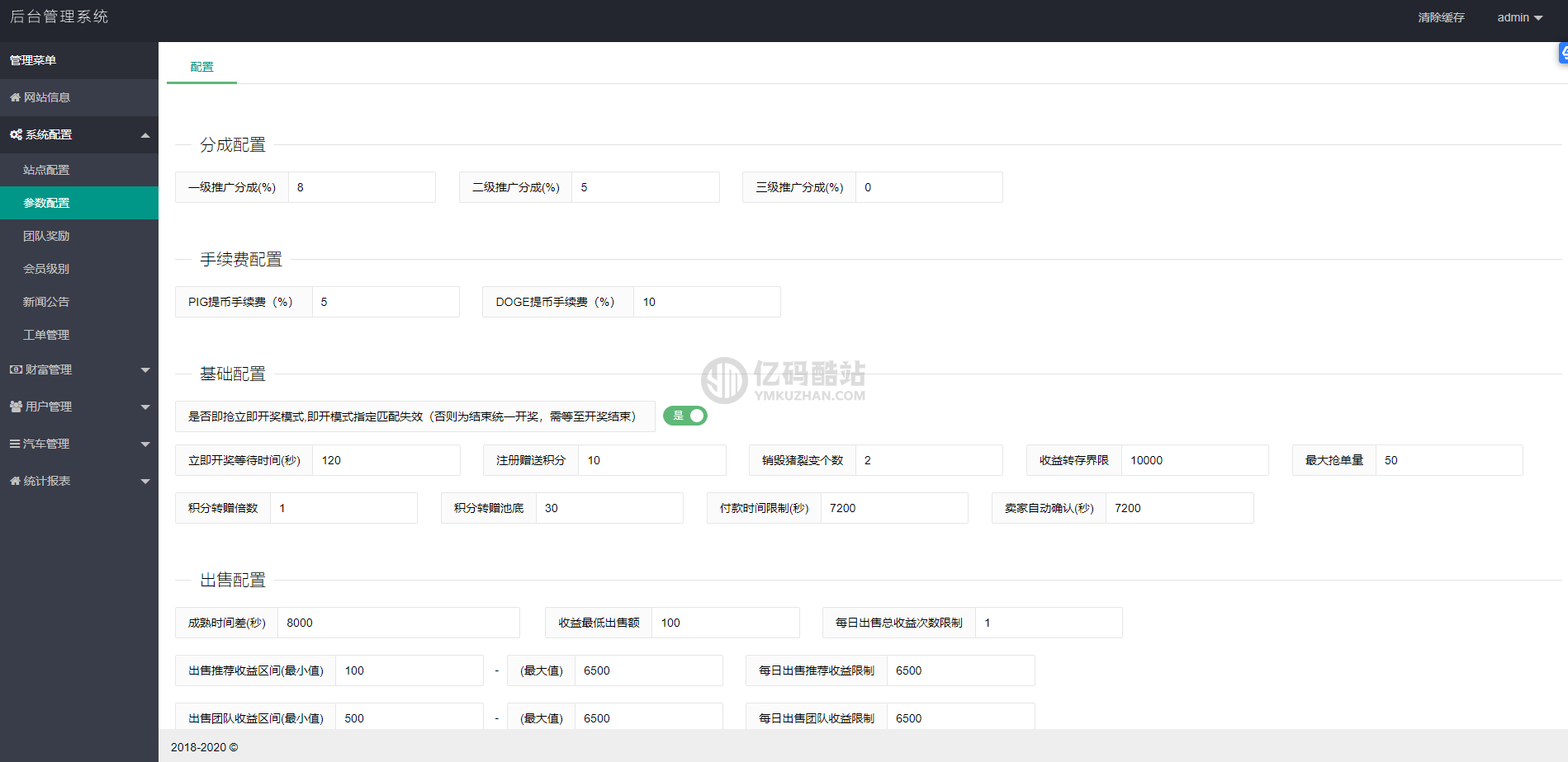 【區塊理財】汽車區塊鏈源代碼下載