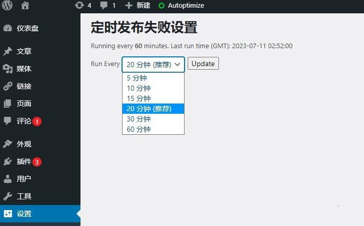 WordPress 插件定時發帖Missed Scheduled Post Publisher 漢化版