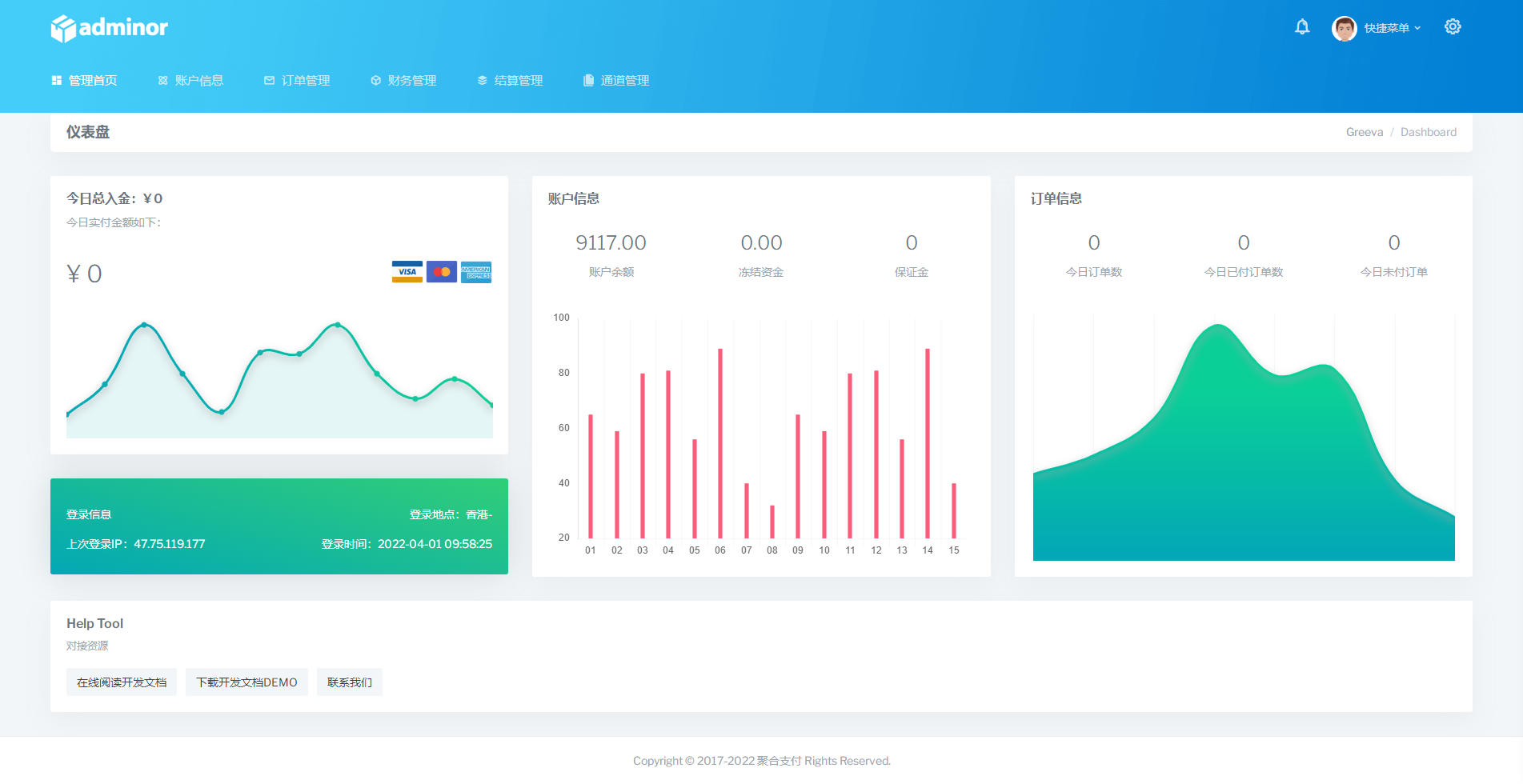 四方聚合支付系統源碼/新增USDT提現全新UI安全升級修復XSS漏洞補單漏洞插圖1