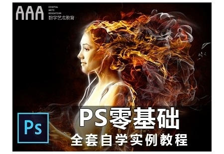 2018最新Photoshop CC視頻教程