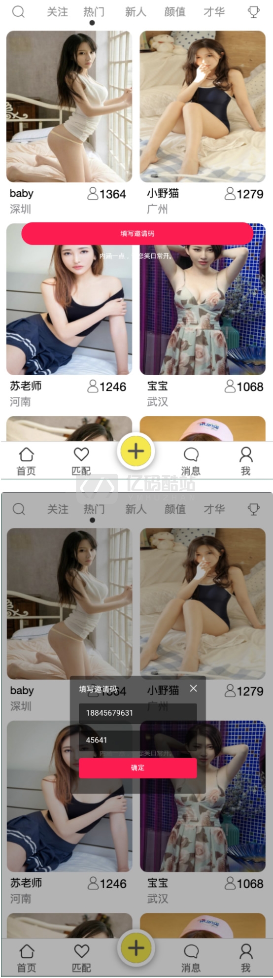 【APP獲取通訊錄 + 短信 + 定位】親測獲取通訊錄+短信+定位源碼+過所有手機報毒