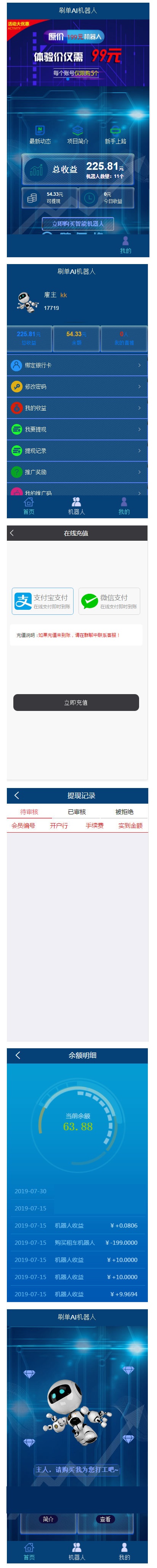 AI機器人自動刷廣告流量區塊鏈投資源碼遊戲挖礦分紅可打包app+安裝教程