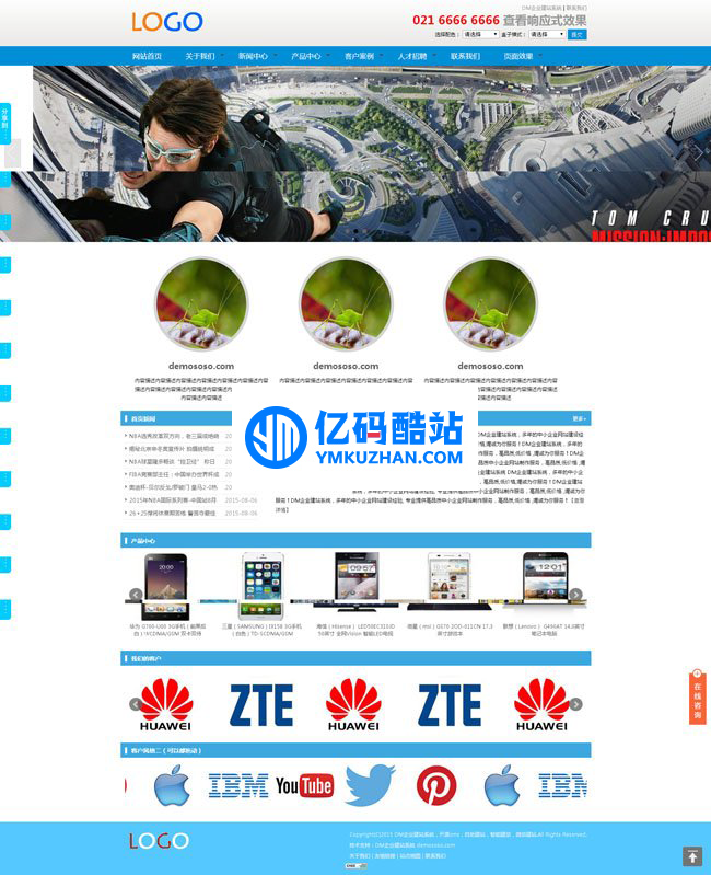 DM企業建站系統 v2020.0921