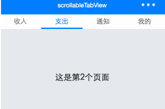 微信小程序可滑動tabview_