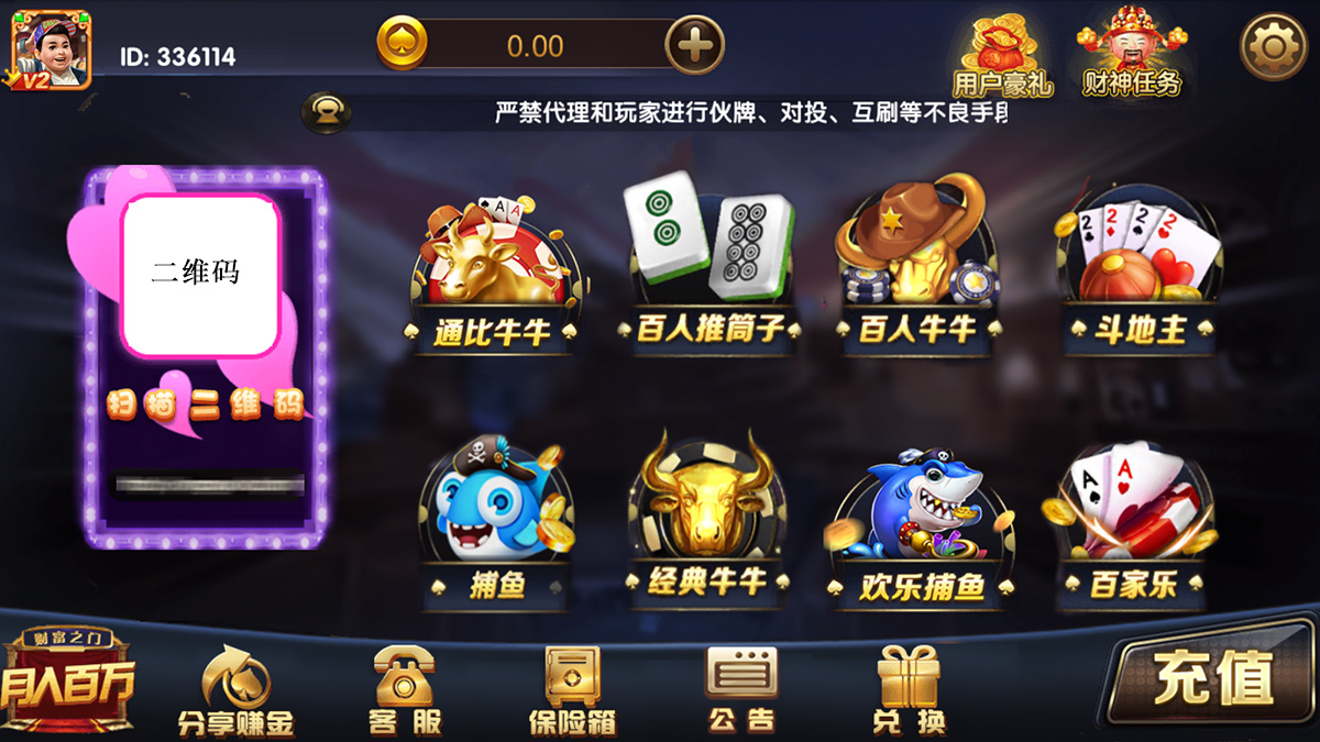 最新永利仿刀鋒全新UI棋牌雙端 安卓+IOS雙端APP