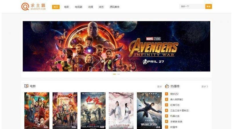 WordPress電影視頻資源下載網站主題zmovie