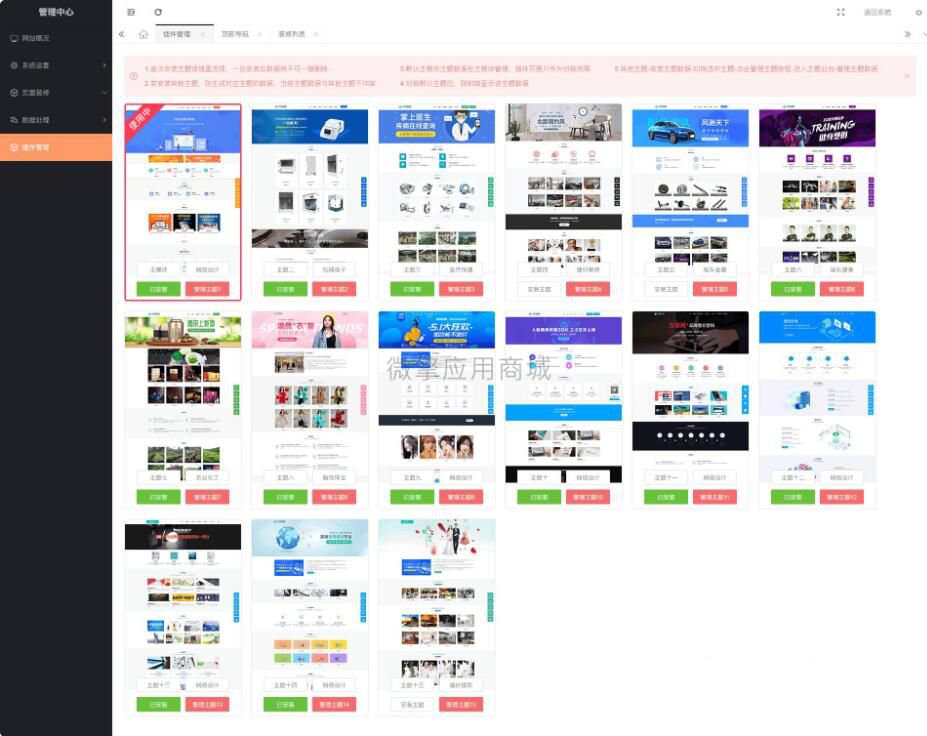 新增支付插件 梓航DIY無限建站V3.5.0