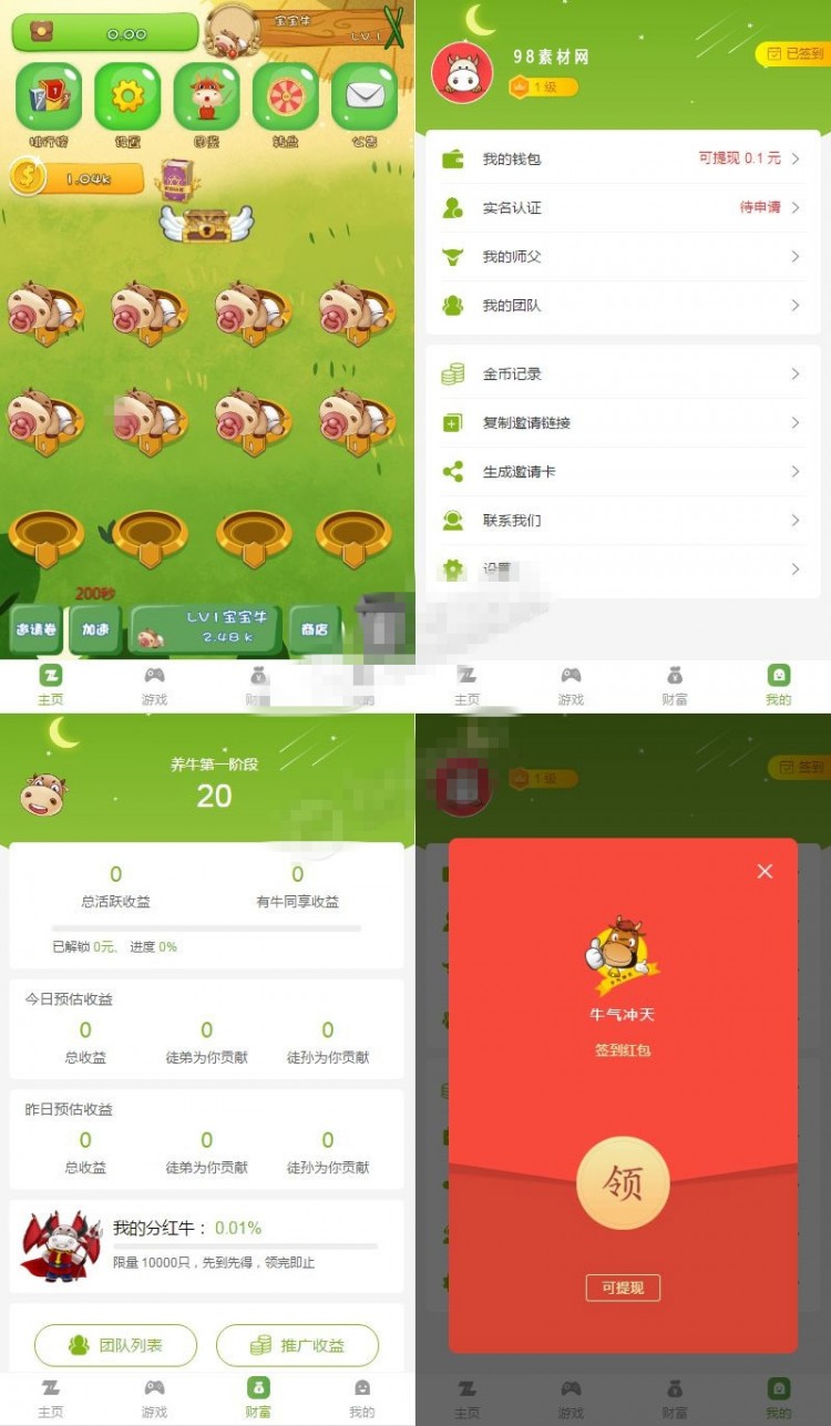 最新理財遊戲 新版陀螺世界app程序源碼 直推分紅