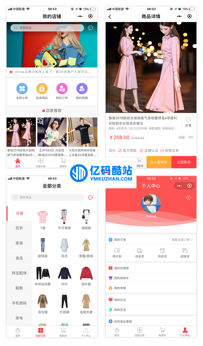 開源Jshop小程序商城 v2.3.0