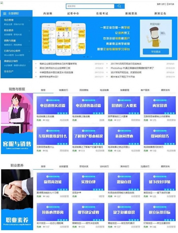 html5響應式在線教育培訓類網校系統+帶安裝說明