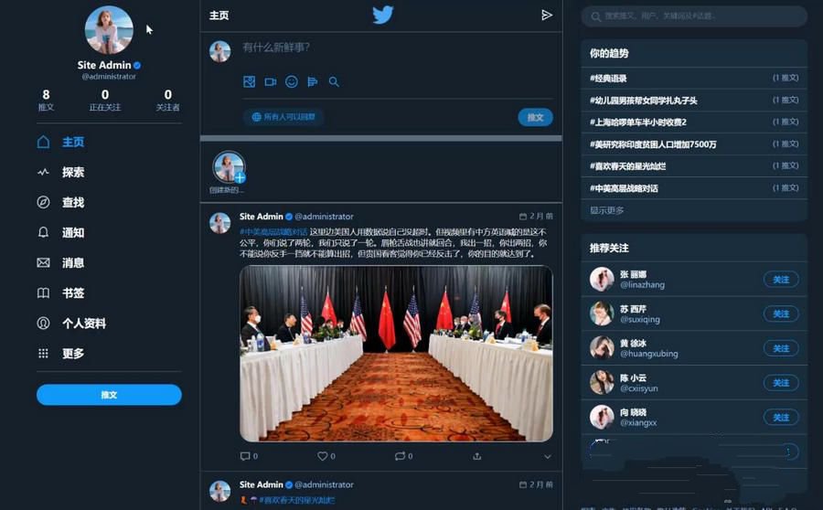 仿Twitter源代碼 社交網絡源碼 基於脈聊二開版本 帶詳細安裝視頻