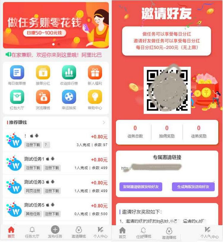 新版二開雲代付版懸賞任務系統/新款任務點贊系統/多功能任務平臺APP