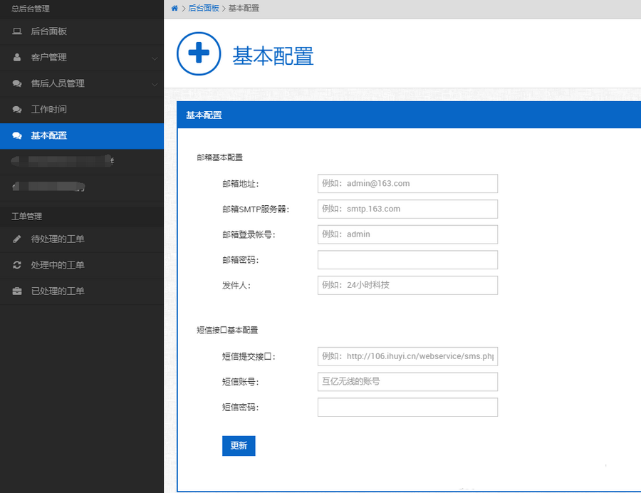 2022年全新PHP程序開發在線工單管理系統源碼