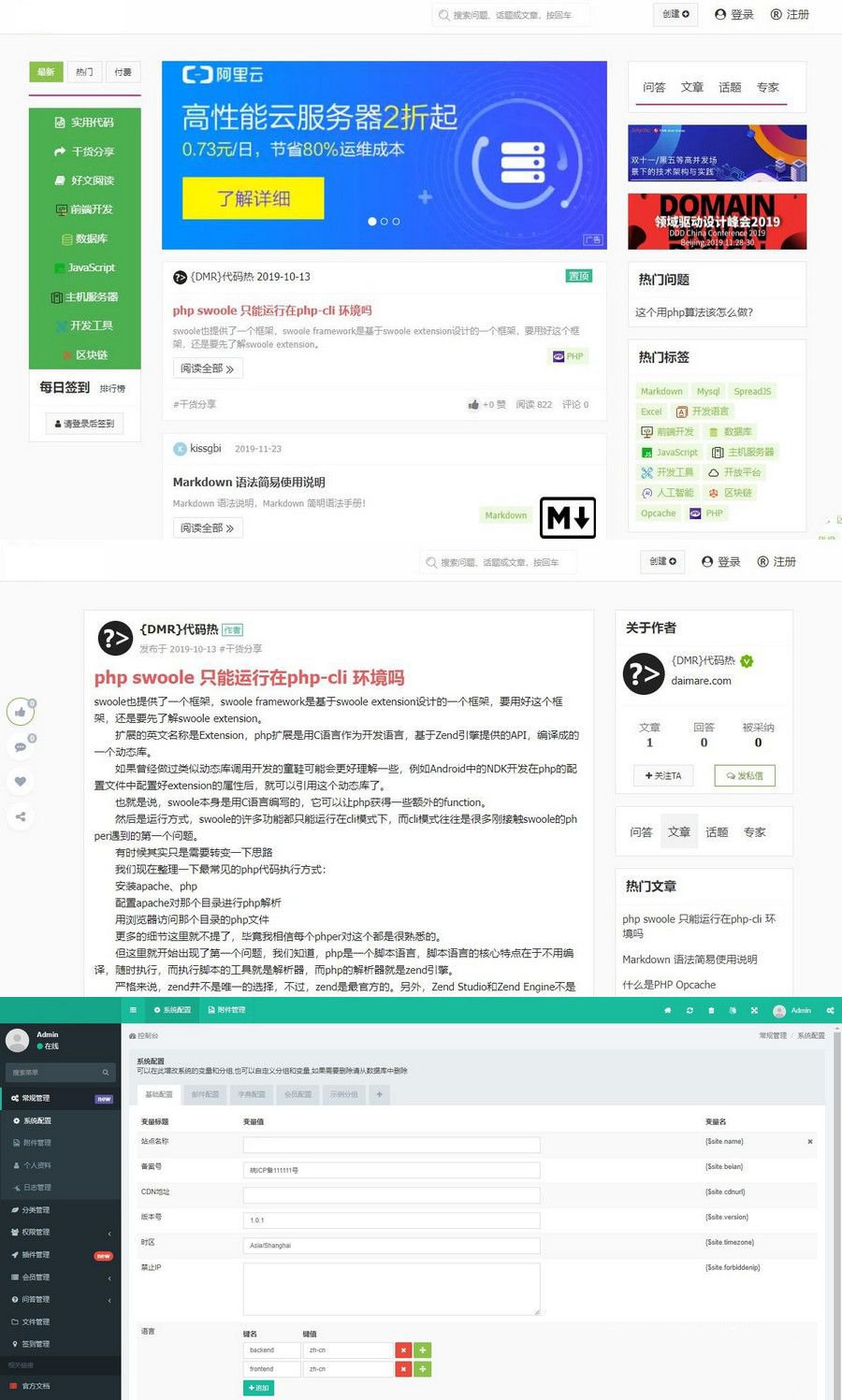 專業IT提問解答類型網站源碼程序一款爲IT工程師提供的問答平臺