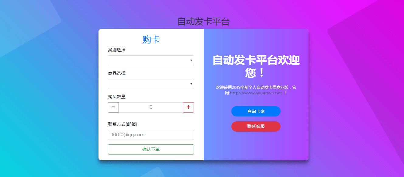 EDLM全新個人髮卡網 2019 v3.5