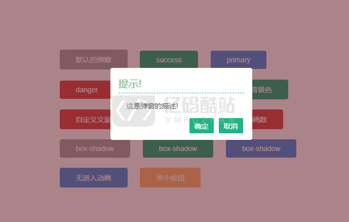 多個JQuery彈窗插件合集_dialog確認對話框窗口代碼_彈窗代碼