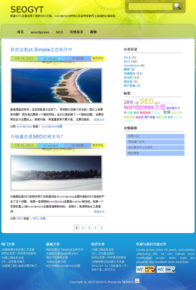 wordpress黃色修邊主題_Yunyiwl.com_wordpress主題插圖