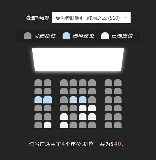 js挑選電影座位代碼