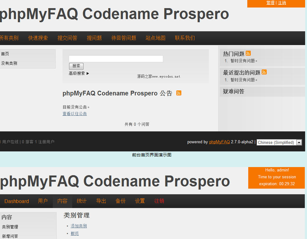 phpMyFAQ 3.0.2 中文版_html網站模板