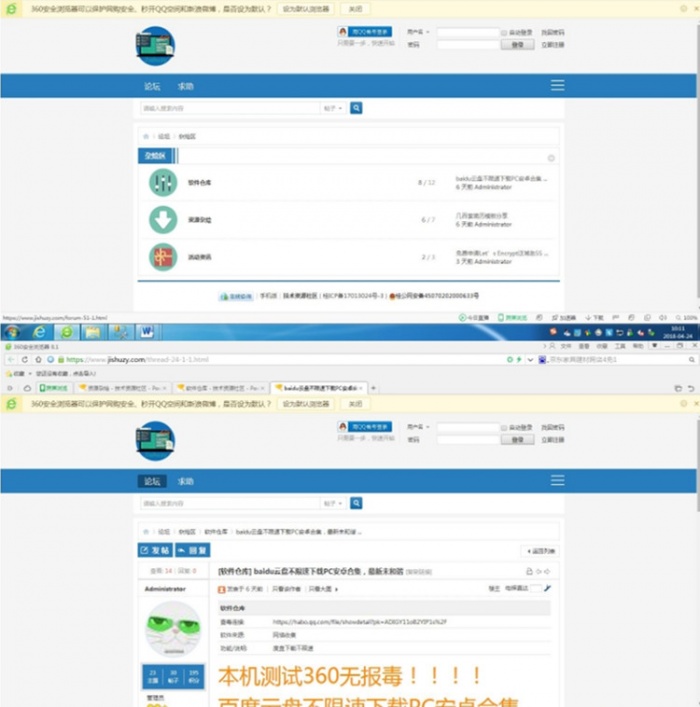 Discuz高仿科學刀論壇模板