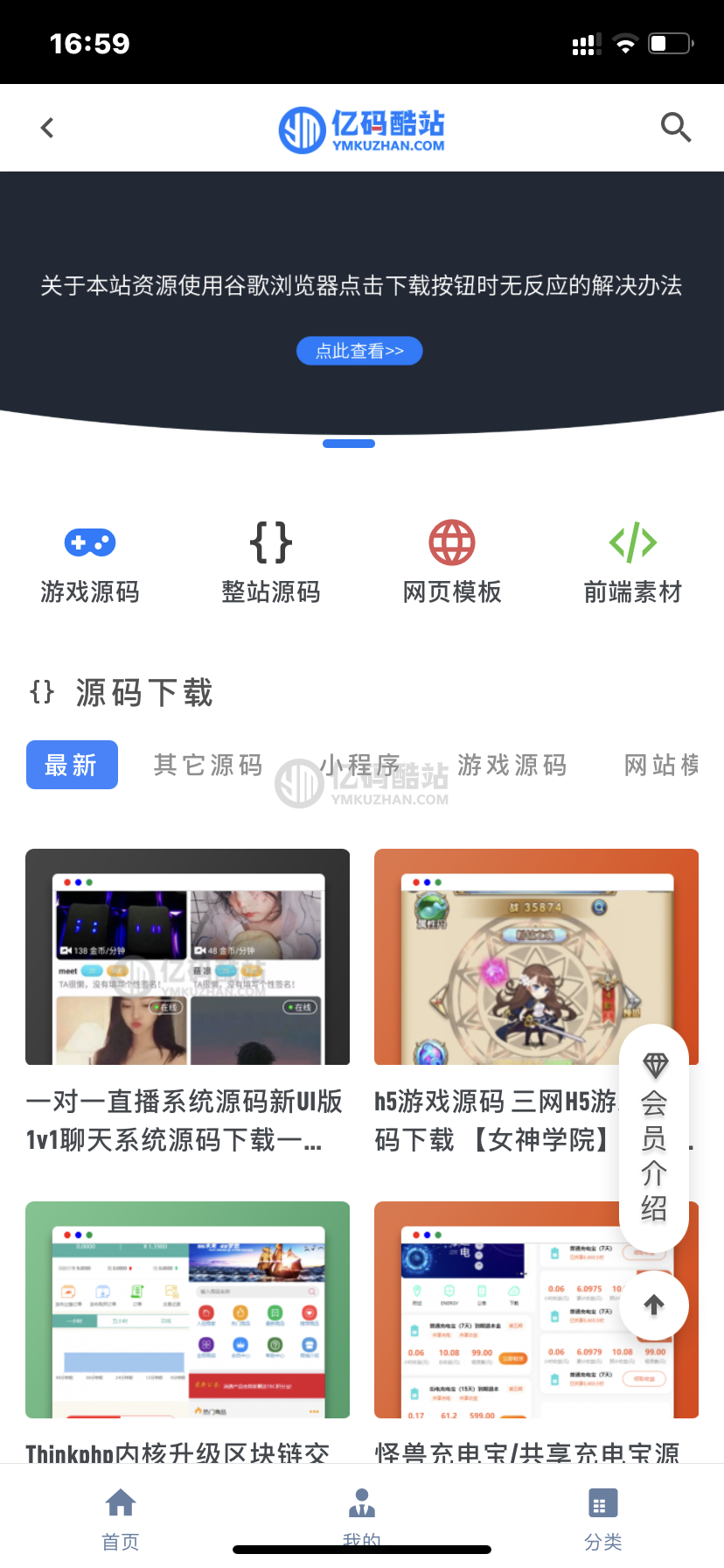 網頁封裝工具 安卓IOS免籤封裝軟件 網頁生成app 網站打包APP 完全免費無廣告的應用封裝程序插圖5