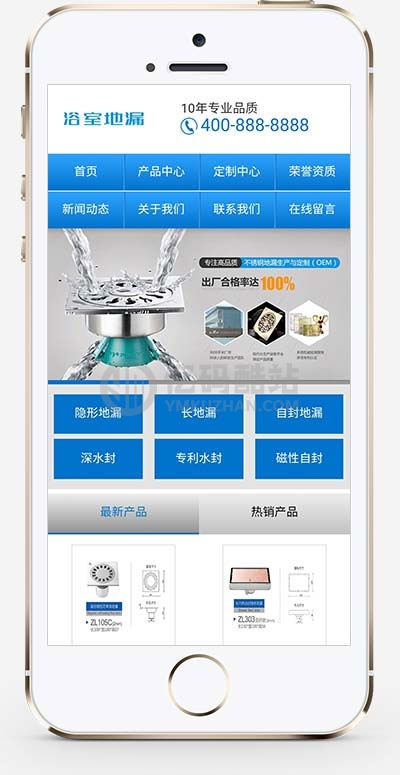 織夢藍色營銷型防臭不鏽鋼浴室地漏防水設備企業網站模板 帶手機版插圖1