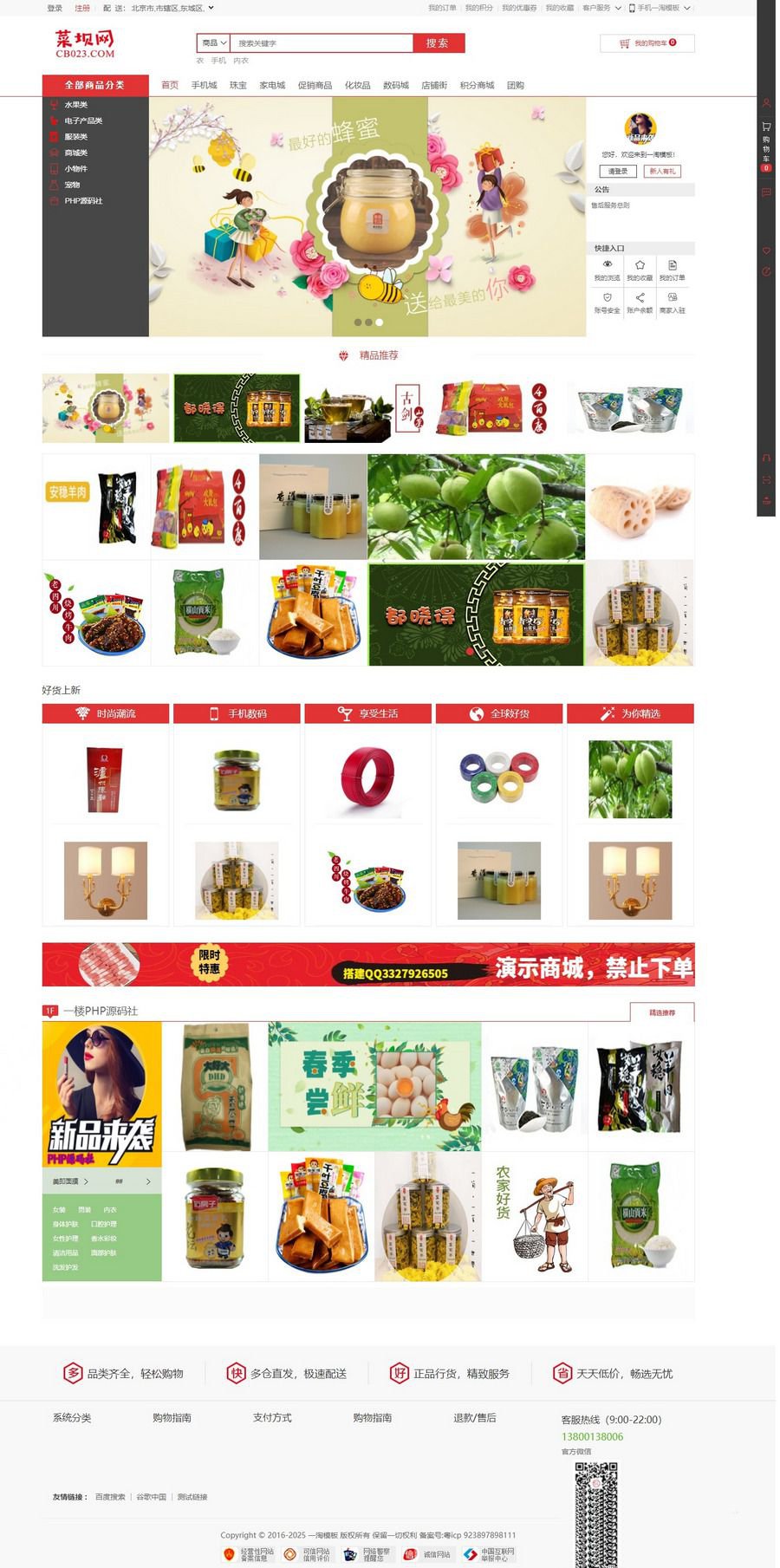 tpshop多商戶源碼,tpshop b2b2c源碼-支持手機端+商家+門店 +分銷