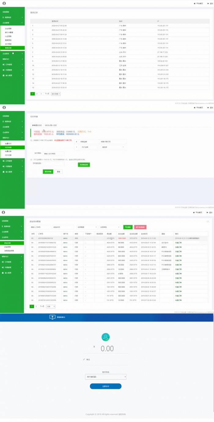 價值8000元【完美運營】聚合支付系統源碼+可用無bug+代付系統