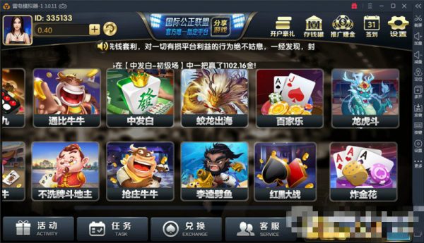 最新黑色博樂棋牌遊戲升級版組件 完美運營級 雙端+代理+前後臺+授權工具