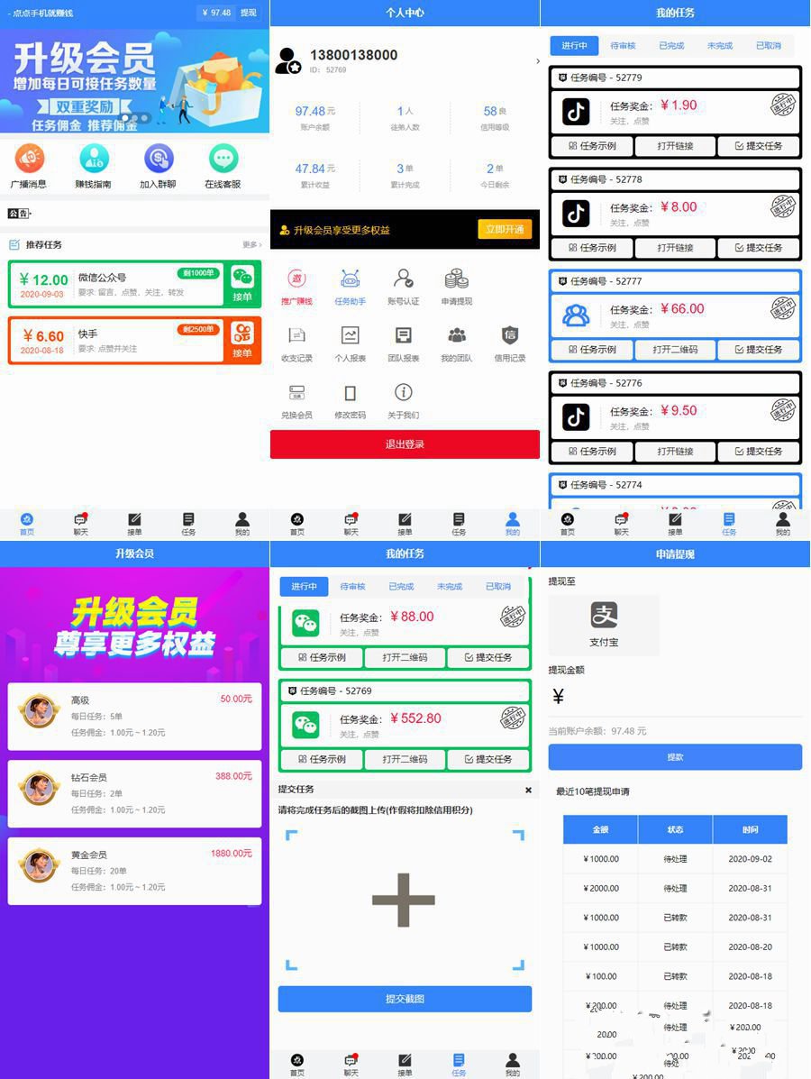 全新藍色UI點點手機賺錢系統源碼+後臺模板【無加密+去後門】