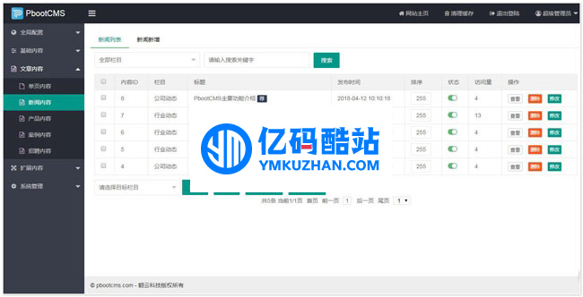 PbootCMS開源企業網站管理系統 v3.0.2