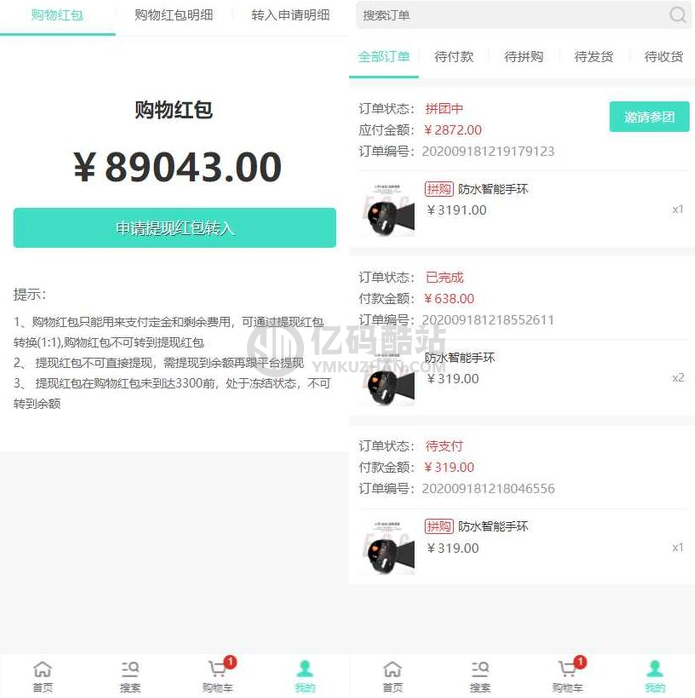 ThinkPHP5框架拼購商城源碼下載_歡樂拼吧_拼團系統源碼下載插圖3